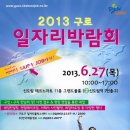 서울특별시구로구상공회 이미지