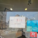 미미고찹쌀꽈배기신가신창점 이미지