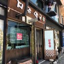 지암막국수 이미지