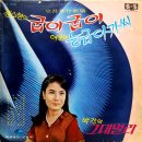 굽이 굽이 / 정수현 (1969) 이미지