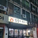 꿀꿀이뒷고기 이미지