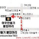 여우머리만들기 - 동구 수정공원로 164 | 여우머리만들기