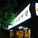 대구반야월막창 이미지