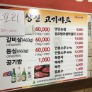 창신고기마트 이미지