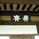 목재고택(穆齋古宅) 이미지