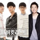 뮤지컬 마이 버킷 리스트 이미지