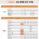 명일콘택트렌즈 이미지