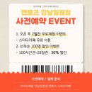 강남멘토즈스터디카페 - 강남구 일원로 43 | 강남멘토즈스터디카페