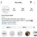 다이아스냅 이미지
