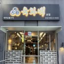 육화백 | 소고기 땡겨요?? 그럼 여기 어때요! 연산동 한우맛집 '육화백 안동갈비'