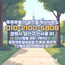 단계주공공인중개사사무소 이미지