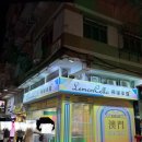 첼로 | 마카오 레몬첼로 젤라또 후기｜세나도광장 디저트 맛집 추천, 성바울성당 가는 길 필수 코스