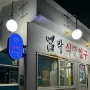 곰막다방 이미지