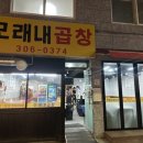 남가좌야채