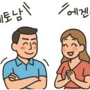 테토