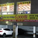 대박낙지마을 이미지