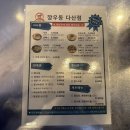 깡우동다산점 이미지
