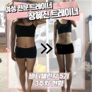 바디챌린짐 이미지