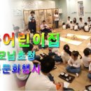 호반몬테소리어린이집 이미지