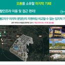 지엔하임공인중개사사무소 | 오룡2지구 지엔하임, 마지막 입성 기회!