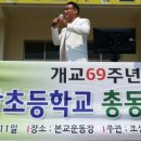 조성남초등학교 이미지