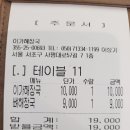 이가해장국 - 서초구 사평대로57길 7 | 이가해장국