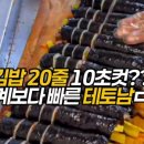 연주김밥