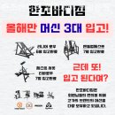 바디짐 휘트니스 클럽 | 송내 헬스 PT 한조바디짐 헬스&amp;pt 부천본점 운동하기좋은곳
