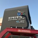 카스테이션 - 진주시 진주대로 1300 | [목포 해상케이블카] 야경이 정말 예뻤던 케이블카 후기🌃🚠