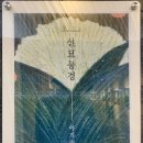 선묘풍경 이미지