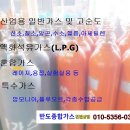 반도종합가스 - 화성군 | 반도종합가스