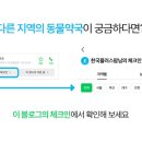 다산행복약국 이미지