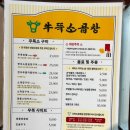 우뚝 | 장안동 곱창 맛집 완벽하게 찾았다! 우뚝소곱창 솔직후기