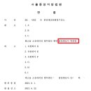 동일 태양광발전소 티스토리