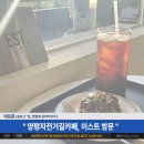 양평자전거길 쉼터 | 양평 자전거길 카페, &#34;이스트(EST.)&#34; 방문 후기 (부제: 두바이 감성 모르면 나가라)