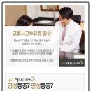 광화문경희한의원 네이버블로그