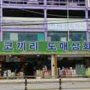 코끼리마트 이미지