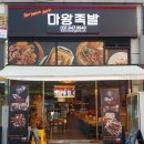 마왕족발금릉역점