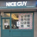 남성컷트전문점 나이스 이미지