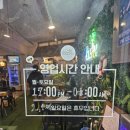 지에스25 중랑상봉점 | 중랑구 상봉동 술 안마실 수 없는 상봉맛집 &#34;오션&#34; 상봉