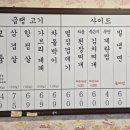부원냉삼집 거제레이카운티점