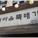 좀녀마을 이미지