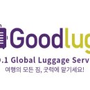 굿럭