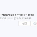 맛나닭강정 네이버블로그