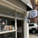 아띠미장