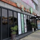 화심생발효콩두부(원대점) 이미지