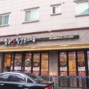 족발과 뼈다귀해장국