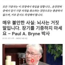 [일반] 뇌사 사기 이미지