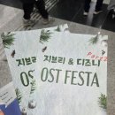 카리스마 | [공지] 백윤학 지휘자님의 친근하고 따뜻한 카리스마로 퐁당 지브리 &amp; 디즈니 OST FESTA 후기