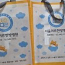 서울미르한방병원 이미지